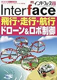 Interface(インターフェース) 2020年 03 月号