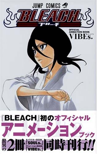 『BLEACH―ブリーチ― OFFICIAL ANIMATION BOOK VIBEs.』