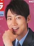 STERA（ステラ）2013年5月17日号