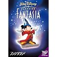 ファンタジア [DVD]