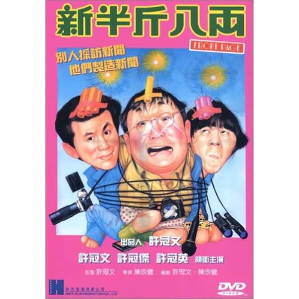 Amazon.co.jp: FRONT PAGE : DVD