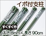 第一ビニール すく竹イボ付 8×900 5P