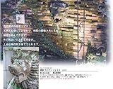 ジャービス商事　壁泉　天然石　ライオン　フェイス　28307