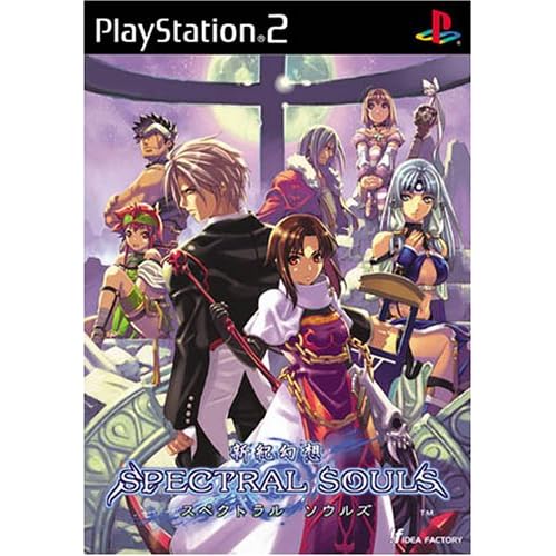 新紀幻想SPECTRAL SOULS 限定版
