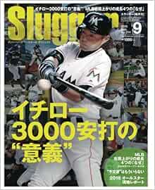 おすすめ Number 8 26号 16年 イチロー米3000本達成 ナンバー 雑誌 Unipain Com
