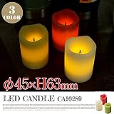 リアルLEDキャンドル(Real LED candle) CA10289 バンブー