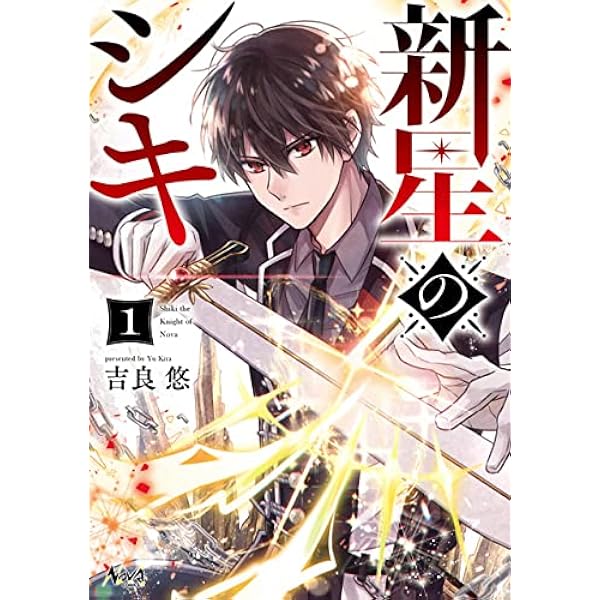 Amazon.co.jp: ふたりハイシン (1) (少年サンデーコミックススペシャル