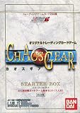 カードダスマスターズG オリジナルトレーディングカードゲーム CHAOS GEAR カオスギア スターターボックス 改訂版