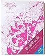 【 劇場限定版 】デジモンアドベンチャー tri. 第5章 共生 ［Blu-ray］ （ 紙製スリーブ＆第5章ポスタービジュアル版ジャケット仕様）