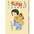 吉田戦車「まんが親（5）」