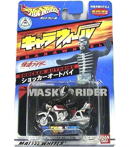 Amazon | キャラウィール 30 ゲルショッカーオートバイ | ミニカー