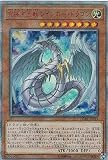 遊戯王 LGB1-JP013 究極宝玉獣 レインボー・ドラゴン (日本語版 20thシークレットレア) LEGENDARY GOLD BOX