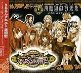 うるるんクエスト 恋遊記 オリジナルサウンドトラック