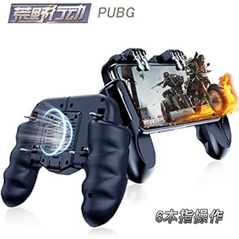 YUEFAN 【最新一体式】荒野行動 PUBG Mobile コントローラー 冷却ファン付き 内蔵式バッテリー付き スマホゲームハンドル 手触り改良 優れたゲーム体験 モバイルゲームコントローラー 高感度/高速射撃/操作簡単/iPhone&Android対応（4つの引き金）