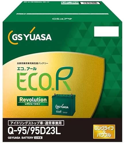 GS YUASA PRODA 85D26L ユアサ　バッテリー　新品未使用 GSユアサ PRX-85D26L PRODA X プローダ エックス 大型車 業務車