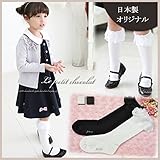 日本製 レース&薔薇モチーフ が可愛い 靴下 ハイソックス ブラック(黒)・ホワイト(白) 2色 100cm 110cm 120cm 130cm 140cm 150cm 160cm フォーマル 七五三
