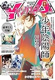 ヤングエース 2023年7月号