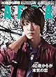 AERA (アエラ)2018年 7/30 増大号【表紙:山下智久】[雑誌]