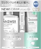 【セット販売】THE ANSWER ジアンサー スーパーラメラシャンプー 400ml ＋ EXヘアトリートメント 220ml ＋ コンプリートラメラミルク6g セット ベルガモット＆ダフネの香り ノンシリコーン 合成着色料フリー うるおい まとまり ツヤ (本体400ml＋EXリペアヘアトリートメント220g)