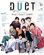 duet (デュエット)2018年 05 月号 [雑誌]