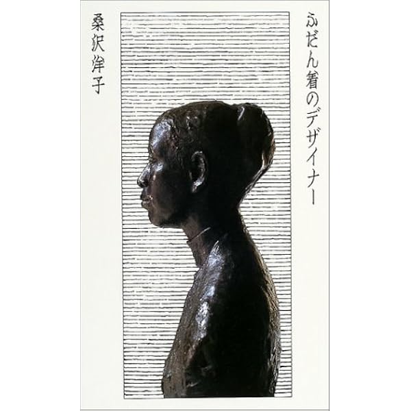 お知らせ 桑沢デザイン研究所同窓会