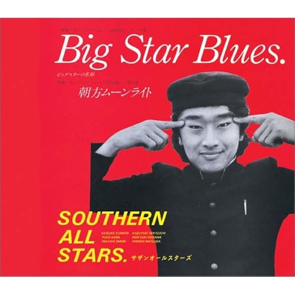 Southern All Stars シュラバ★ラ★バンバ VDL-105 シュラバ☆ラ☆バンバ / サザンオールスターズ｜YU-SUKE O-SHITA
