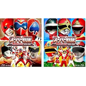 【メーカー特典あり】スーパー戦隊一挙見Blu-ray (1975-1981/1982-1986)セット商品(Amazon…