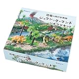 恐竜 ジオラマ キット ジュラシック・ランド Hセット