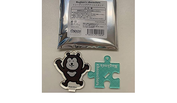 Amazon ナガノ展 トレーディングアクリルスタンド マレーグマ 自分ツッコミくま アニメ 萌えグッズ 通販