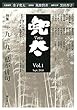 雑誌『兜太 TOTA』第1号 〔特集・存在者 金子兜太〕