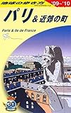 A07 地球の歩き方 パリ&近郊の町 2009~2010 (地球の歩き方 A 7)