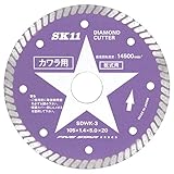 SK11 ダイヤモンドカッター SDWK-3