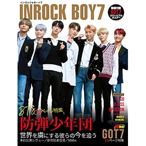 イン・ロック★ボーイ7 INROCK BOY7