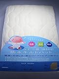 綿パイルおねしょ・防水キルトパット 【70x120cm 】ライトイエロー