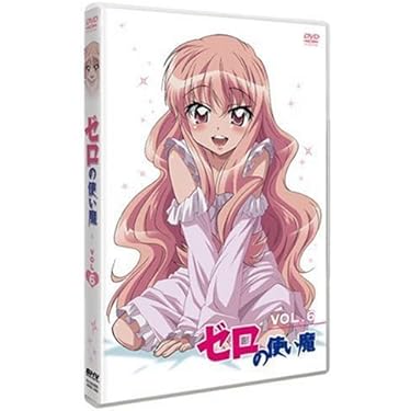 Amazon.co.jp: ゼロの使い魔 Vol.6 [DVD] : 釘宮理恵, 日野聡