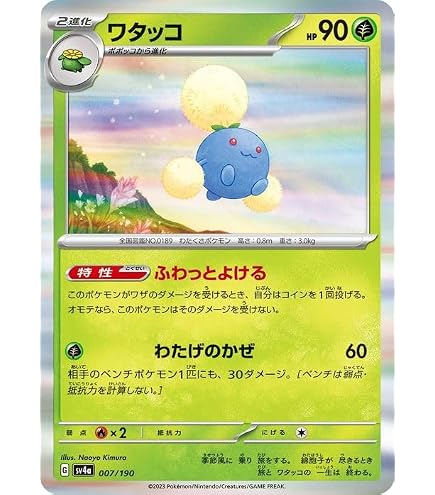 Amazon.co.jp: ポケモンカードゲームSV sv4a ハイクラスパック