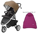 アップリカ　SMOOOVE　スムーヴ AC オリーブストライプ GN + 3wayコンフィケープ グレープ セット！