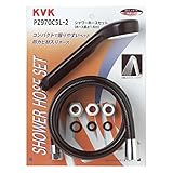 KVK バス用シャワーセット 【PZ970C5L-2】
