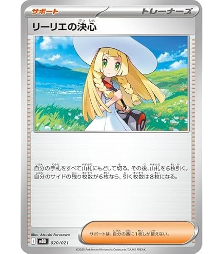 【えーおー】メガゲンガーex リーリエの決心　SAR Amazon.co.jp: ポケモンカードゲームMEGA スターターセットMEGA