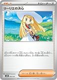 ポケモンカードゲームMEGA スターターセットMEGA メガディアンシーex リーリエの決心 (020/021) | ポケカ サポート トレーナーズ I