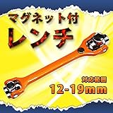 マグネット付　レンチ　対応範囲　12-19mm