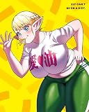 【Amazon.co.jp限定】「エルフさんは痩せられない。」Blu-ray BOX[初回生産限定版](早期予約特典：「めくれば服はじけぽっちゃり異世界人集合クリアファイル」+「異世界人個別ブロマイド(服はじけver.)」(全11種の内からランダムで1種）+オリジナル特典：B2布ポスター+ビジュアルシート2枚セット付き) [Blu-ray]