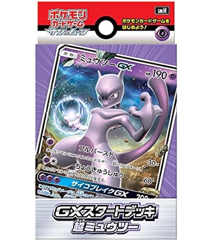 ポケモンカードゲーム サンダースGX Amazon.co.jp: ポケモンカードゲーム サン＆ムーン スターター