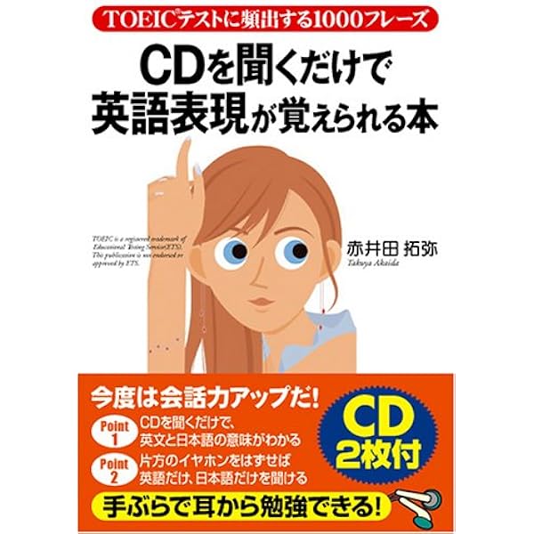 学べるCD英語版 話題別英単語リンガメタリカ CD 改訂版対応 | Z会出版編集部 |本