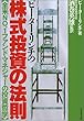 ピーター・リンチの株式投資の法則―全米No.1ファンド・マネジャーの投資哲学