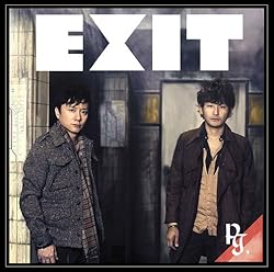 ポルノグラフィティ Exit 歌詞ナビ