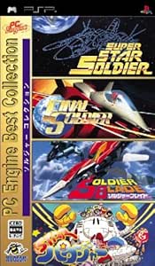 PC Engine Best Collection ソルジャーコレクション - PSP
