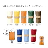 ベストセレクト収納ホルダー付ブランケット【まとめ売り】80枚＜８色取混ぜ＞