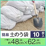 土のう袋10枚入