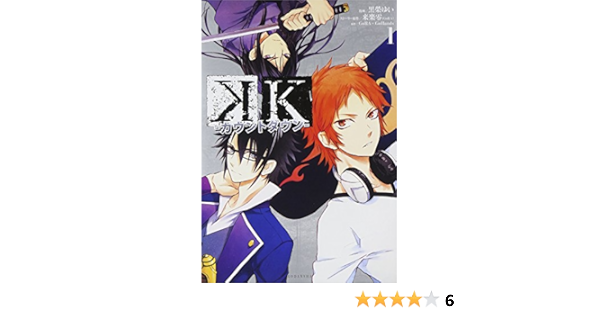 K カウントダウン 1 Kcx 黒榮 ゆい 来楽 零 Gora Gora Gohands 本 通販 Amazon